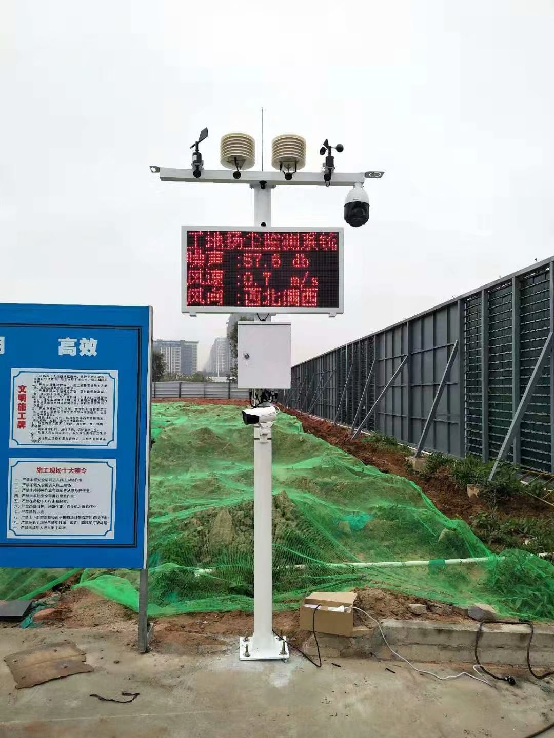 建筑工地PM2.5粉塵濃度在線監測系統設備